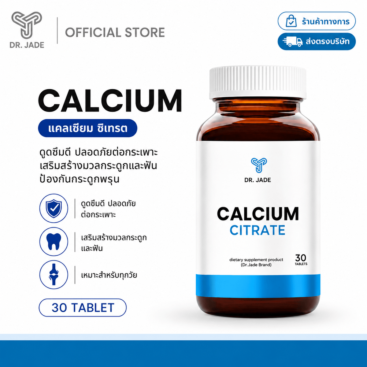 Dr Jade Calcium Citrate