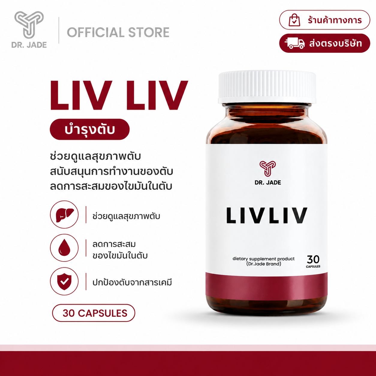 Dr Jade LivLiv